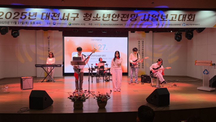 25년 대전서구 안전망 사업보고대회 사진 (7) (2)