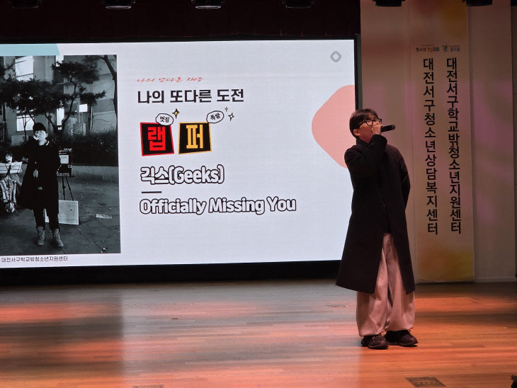 25년 대전서구 안전망 사업보고대회 사진 (8) (1)