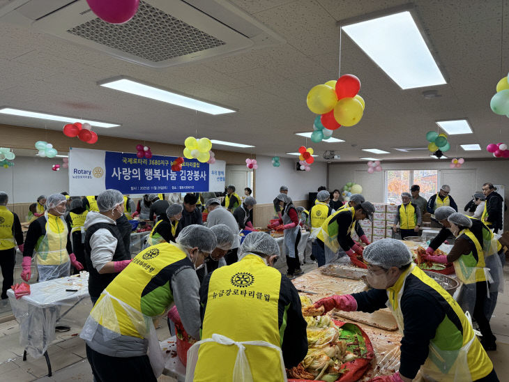 뉴금강로타리클럽 김장행사 (1)