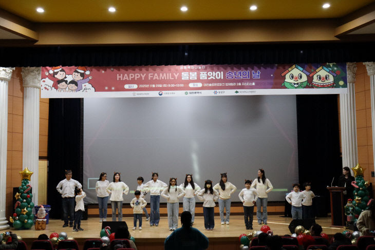 송년의 날 식전행사