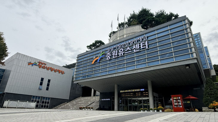 성남시 청소년 청년재단 전경