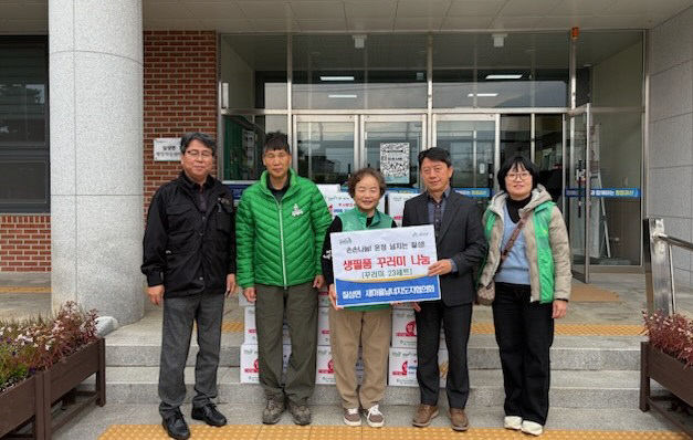 칠성면 새마을남녀지도자협의회, 생필품 꾸러미 나눔 행사