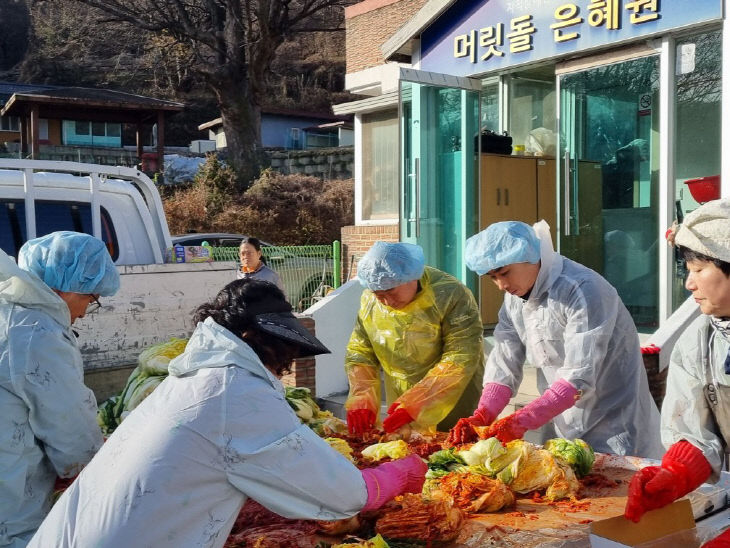 증평군 머릿돌은혜원 겨울맞이 김장나눔 행사 1