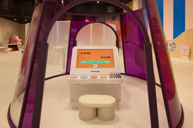 즐거운 마음, 신나는 리듬