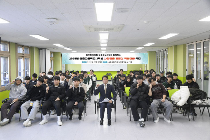 동두천시의회 황주룡 부의장, 신흥고 고3 대상 셀프리더십 특강