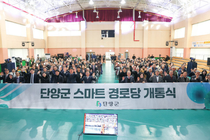 보도 1) 스마트 경로당 개통식 (4)