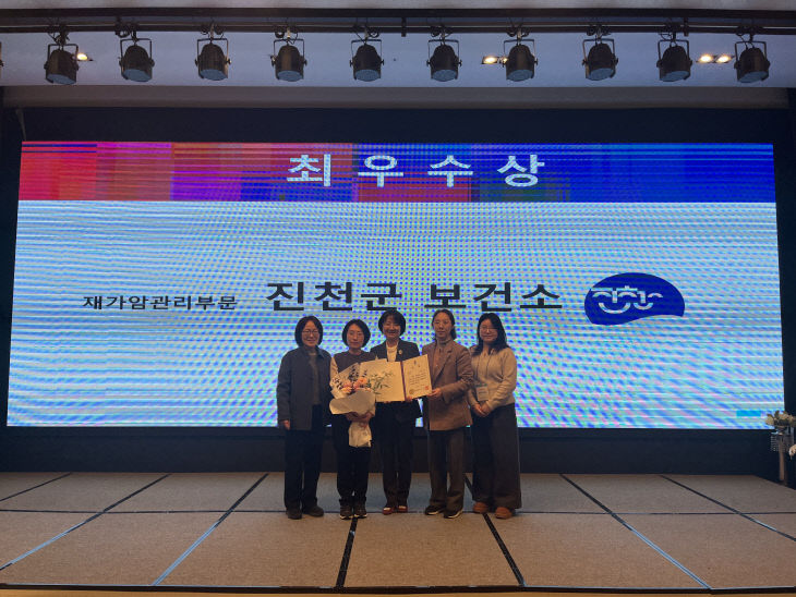 충북 재가암관리사업 평가 시상식 사진