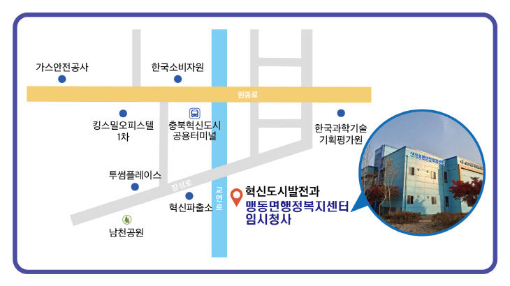 8. 맹동면행정복지센터, 임시청사 이전_임시청사 약도