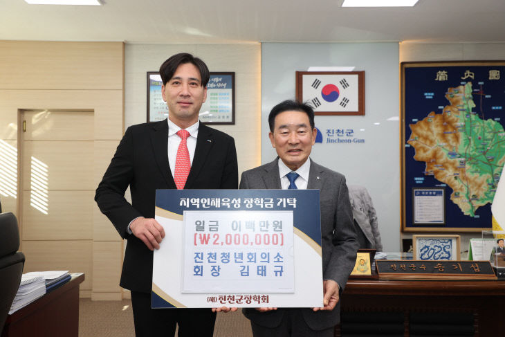 진천청년회의소 기탁식 사진(왼쪽 김태규 회장)