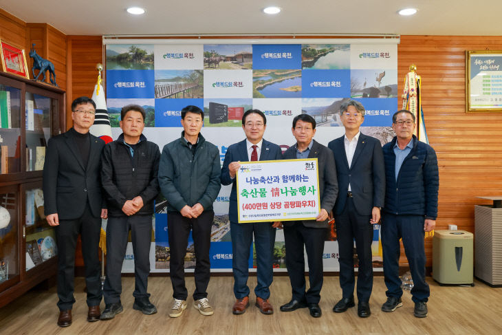 사진8) 보은옥천영동농협 기탁