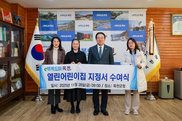 사진1) 옥천군  2025