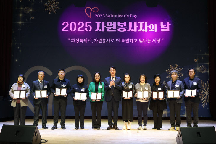 정명근 화성특례시장이 표창 수상자들과 함께