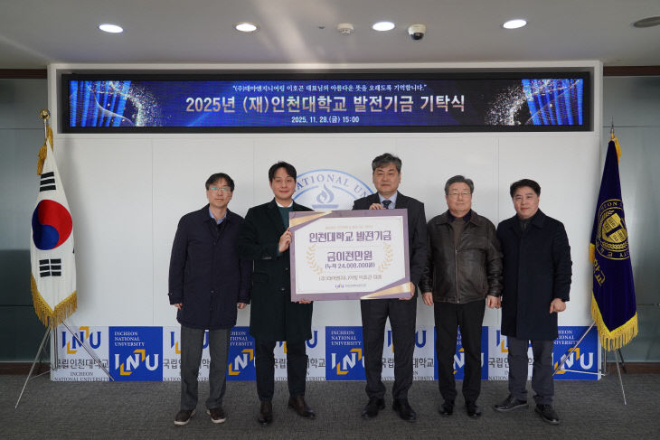 251128 발전기금기탁식 (대아엔지니어링)