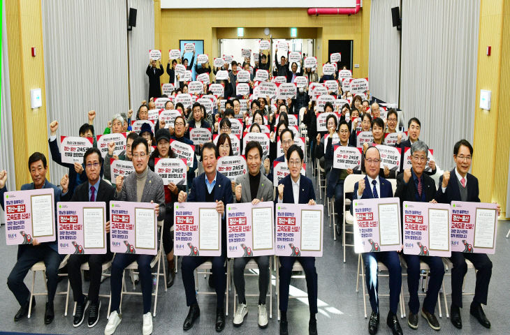 경산시 서명운동 출범식