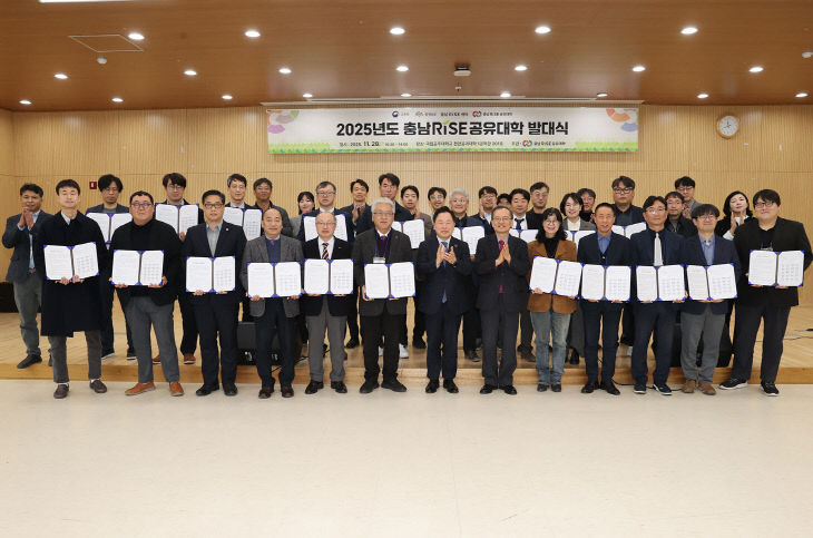 충남라이즈공유대학1