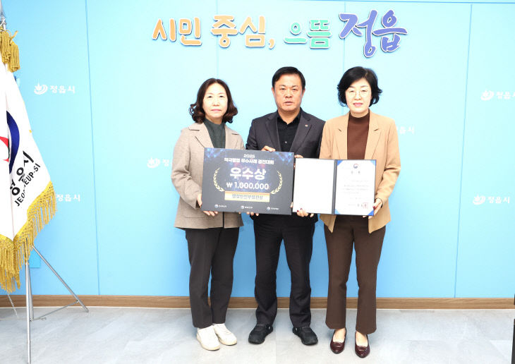 정읍시, 시니어 주치의제로 행안부 장관상 수상