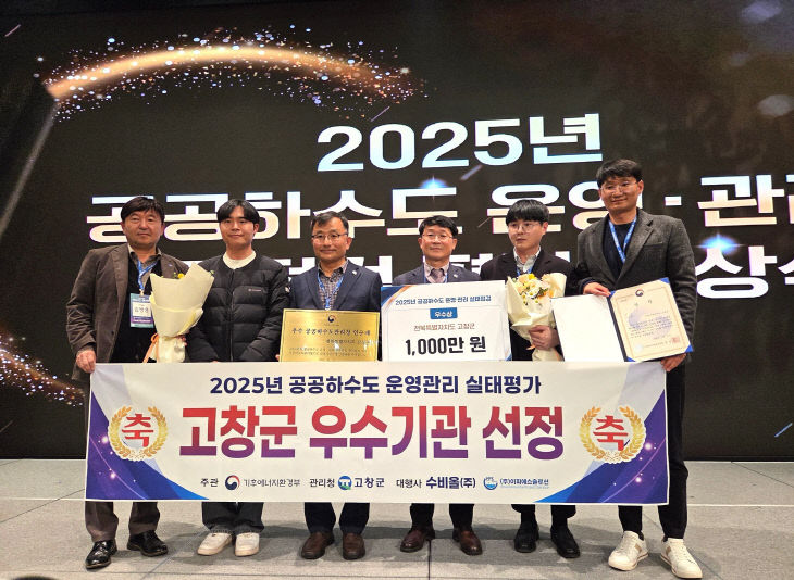 고창군, 하수도 연찬회