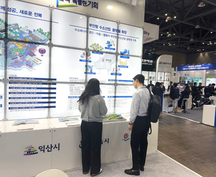 참가-2024년 9월 H2 MEET 참가 당시 홍보관1