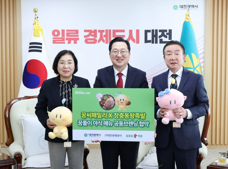 1. 대전의 맛, 한 상에 담았다1