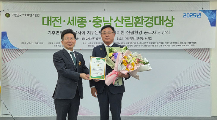 곽병천 금산군산림조합장 산림환경대상 수상