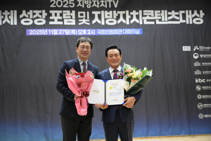 2025 지방자치 콘텐츠 대상(1)