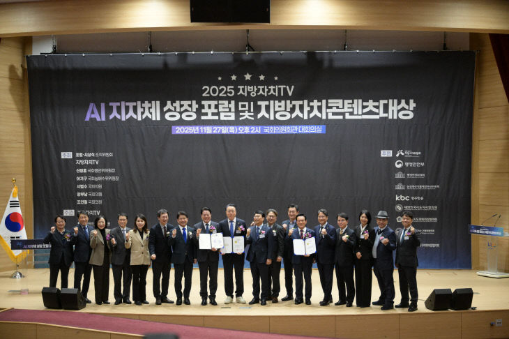 2025 지방자치 콘텐츠 대상(3)