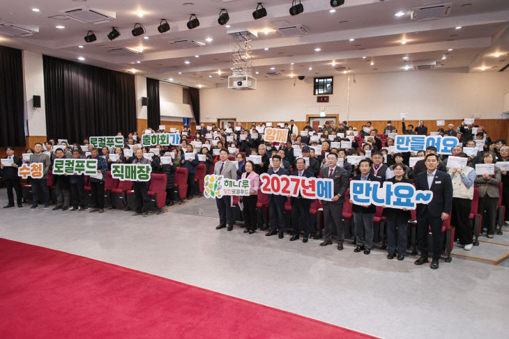 사본 -(사진2)로컬푸드 컨설팅 최종보고회1