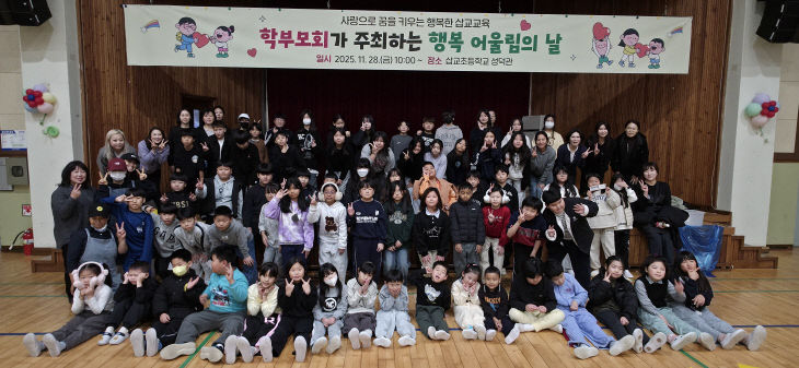 예산 삽교초 ‘행복 어울림의 날’ 성황리에 운영1