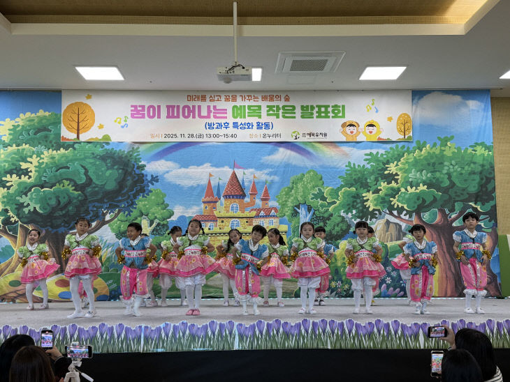 예산 예목유치원, ‘꿈이 피어나는 예목 작은 발표회’실시1