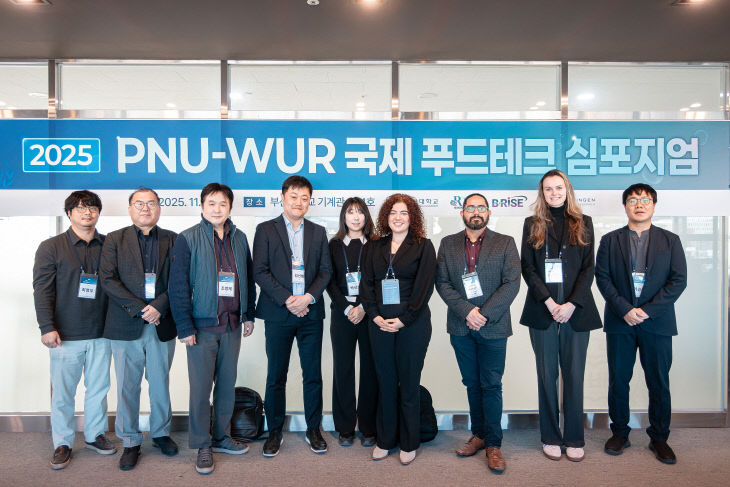 251201-387-(첨부) 부산대-바헤닝언대 심포지엄