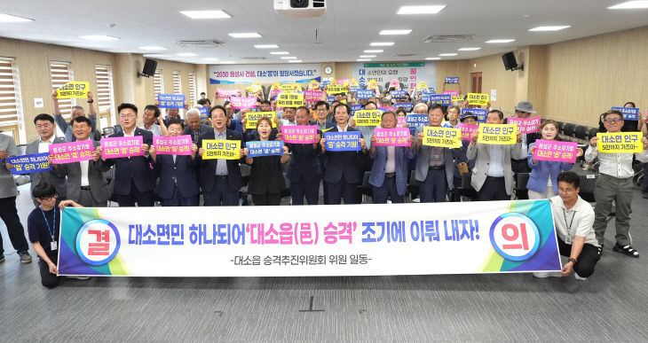 1. 음성군 대소면, ‘내국인 인구 2만명’ 돌파(1)