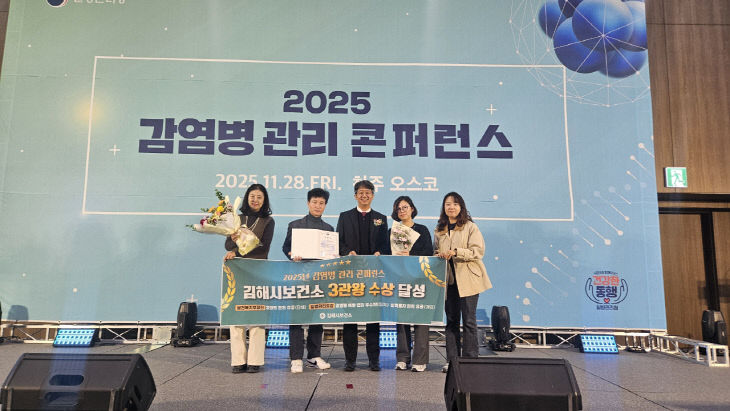 12.1.(김해시보건소  감염병 관리 역량 인정 3관왕 영예)1