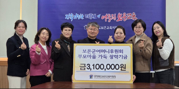 (12.1.보도사진) 보은군