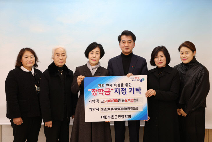 12.1.보은군여성단체협의회, 보