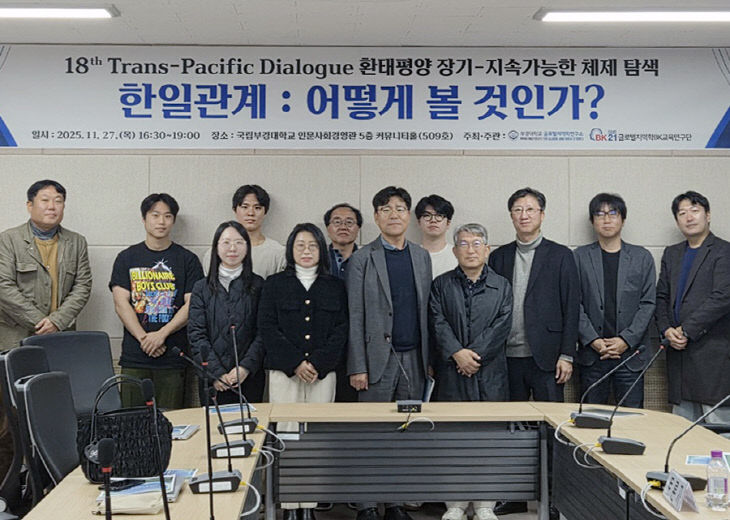 18차 환태평양 제공