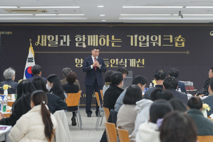 새일과 함께하는 기업워크숍 (1)