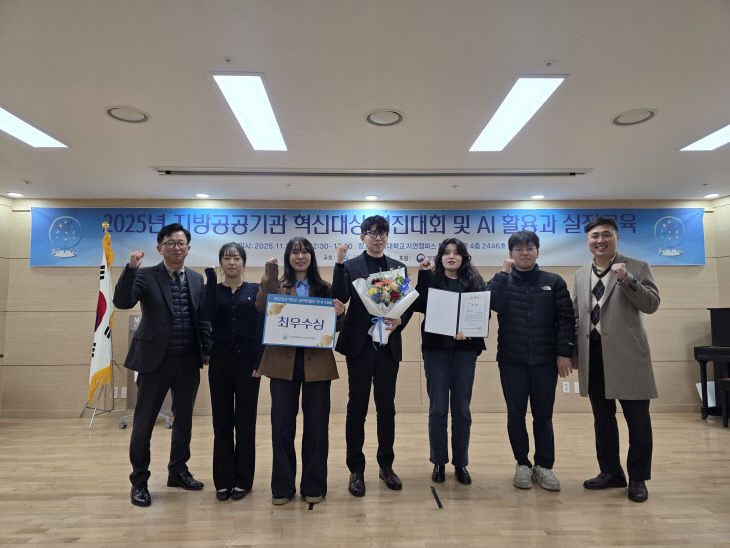 보도 4) 지방공공기관 혁신대상 경진대회 최우수상 (1)