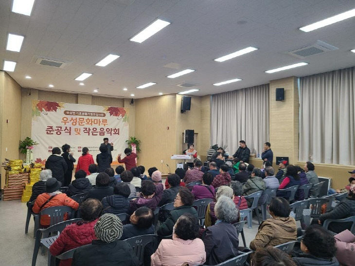 우성면 작은음악회 (1)