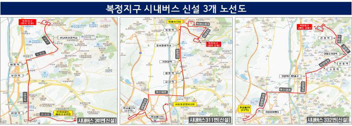 대중교통과-복정지구 시내버스 신설 3개 노선도