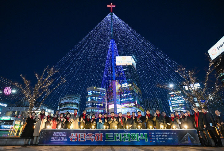 2.문화예술과(의정부시, 2025년 성탄트리 점화식 개최)1