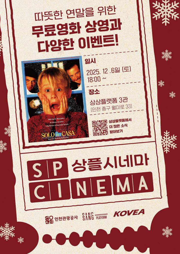 (상플시네마) 포스터