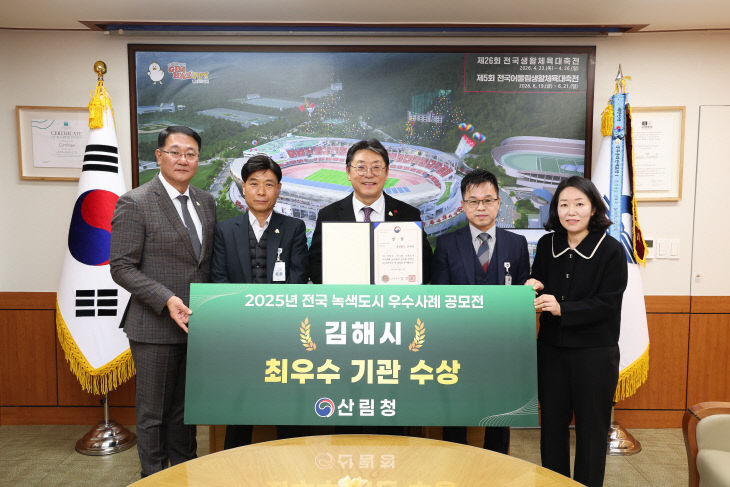 12.1(김해시, 산림청 녹색도시 우수사례 공모 폐 )1