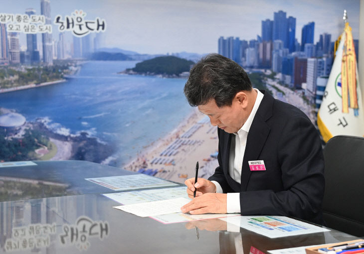 김성수 해운대구청장