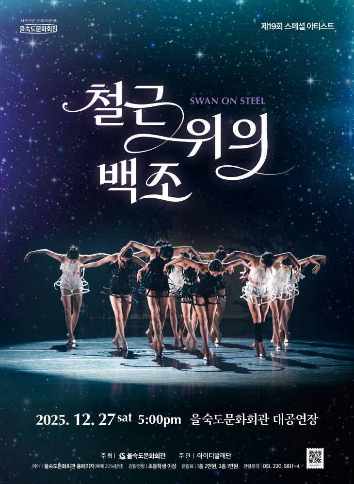 스페셜아티스트_포스터