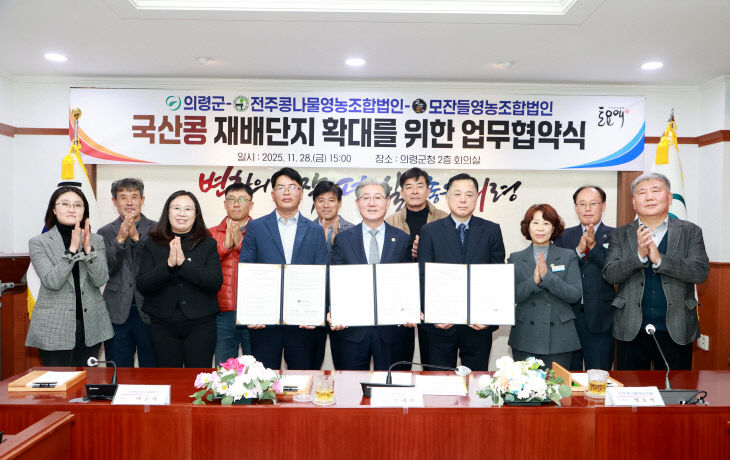 의령군, 생산자-소비처-지자체 협력 강화
