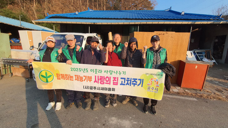 사곡면 작업 후