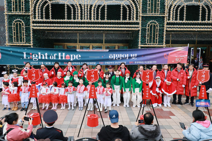 20251201_2025_구세군_점)_02