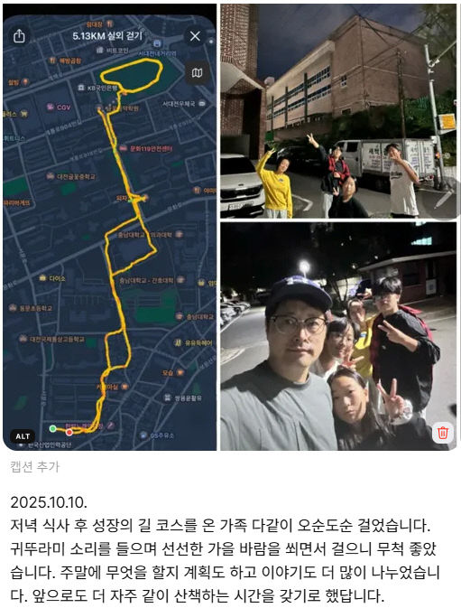 가족성찰&성장달리기인증