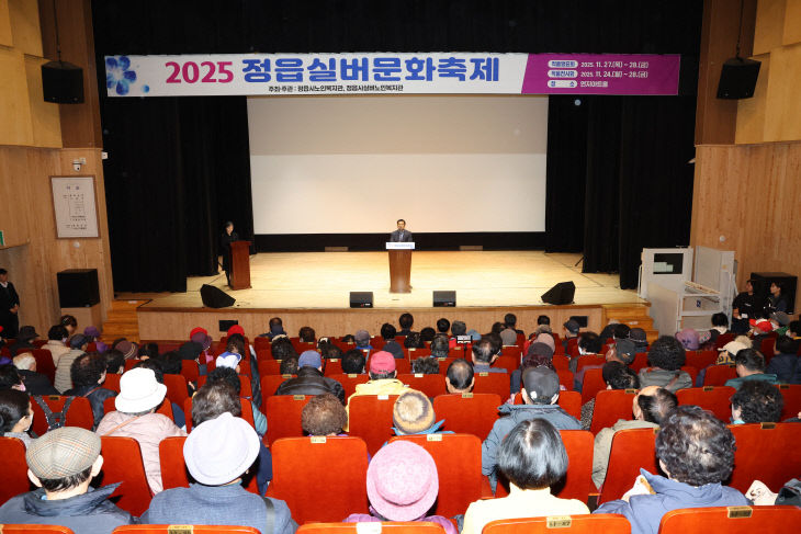 1128 정읍시,  ‘2025 실버문화축제’ 성료2