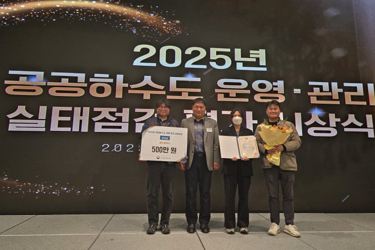 사진_공공하수도 운영 우수상 수상